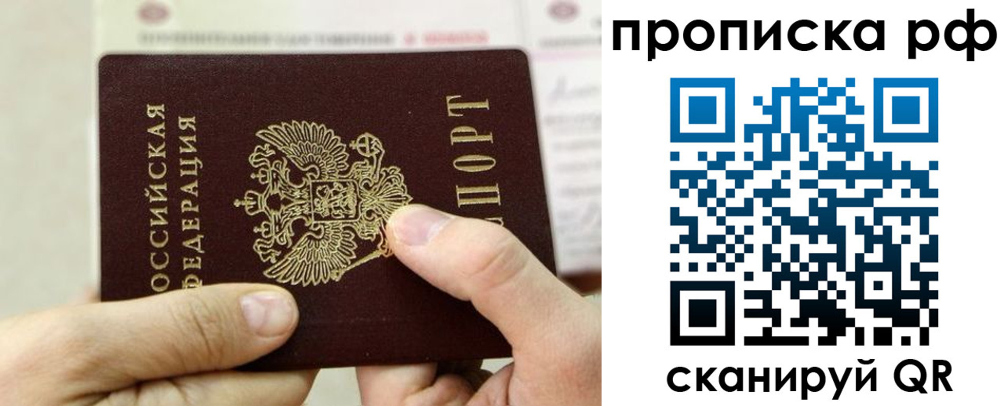 временная регистрация для всех в Тольятти
