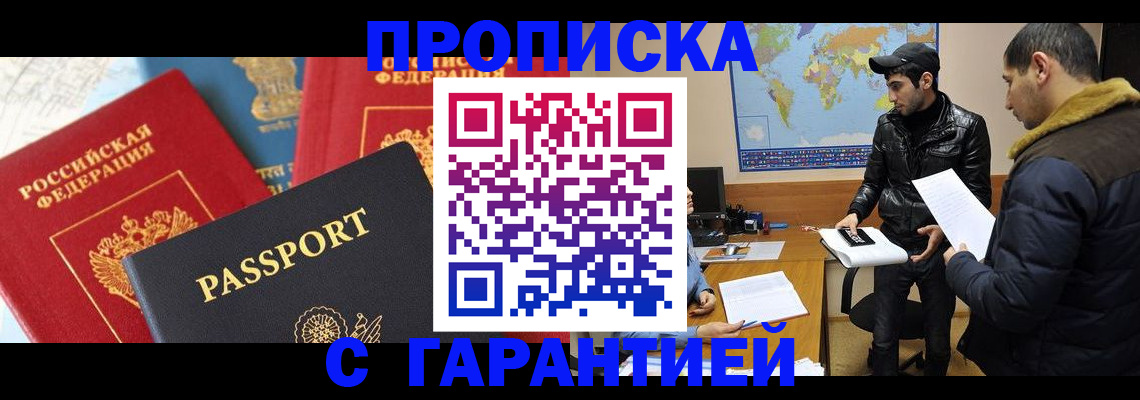 временная регистрация адрес в Тольятти