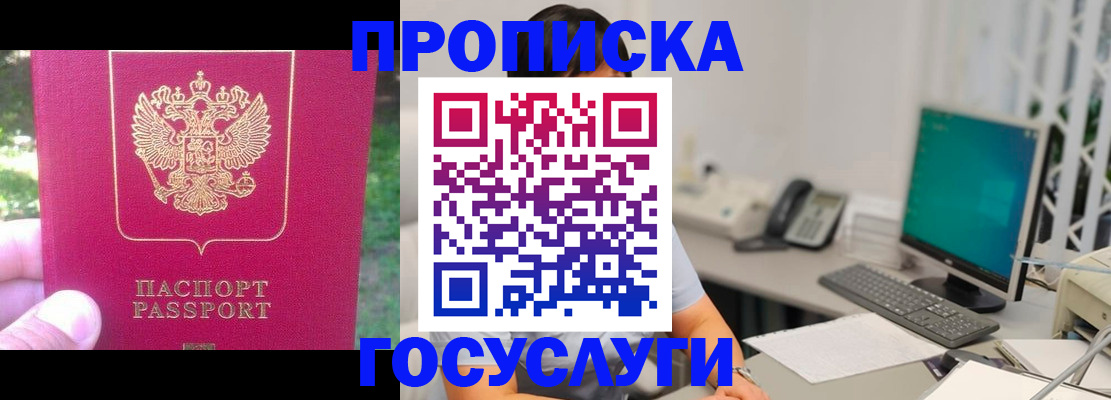 временная регистрация поиск в Тольятти