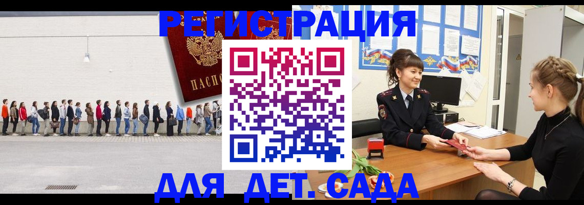 прописка штамп в Тольятти