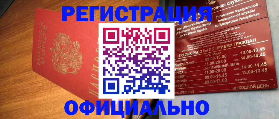 временная регистрация в квартире в Тольятти